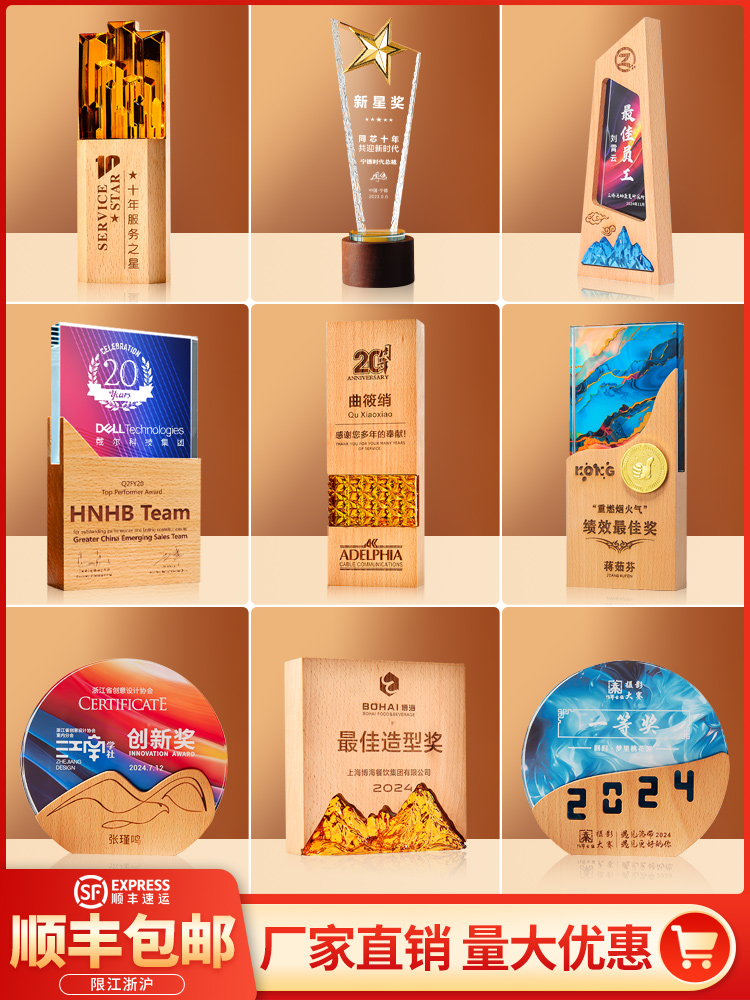 实木水晶奖杯定制优秀员工五角星奖创意雕刻授权奖章纪念