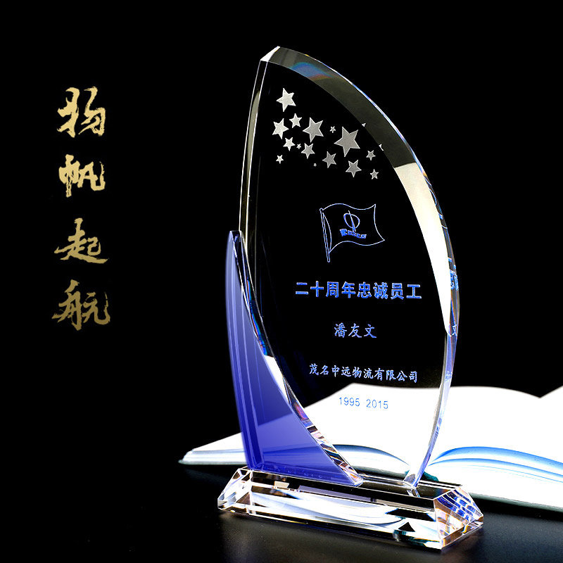 奖杯制作创意帆船水晶奖牌授权牌定制运动会比赛颁奖纪念礼品定做在类目 个性定制/设计服务/DIY, 办公/文具定制, 奖杯/奖章/奖状/证书定制中 - 来自Buy2taobao.com提供专业的淘宝代购服务