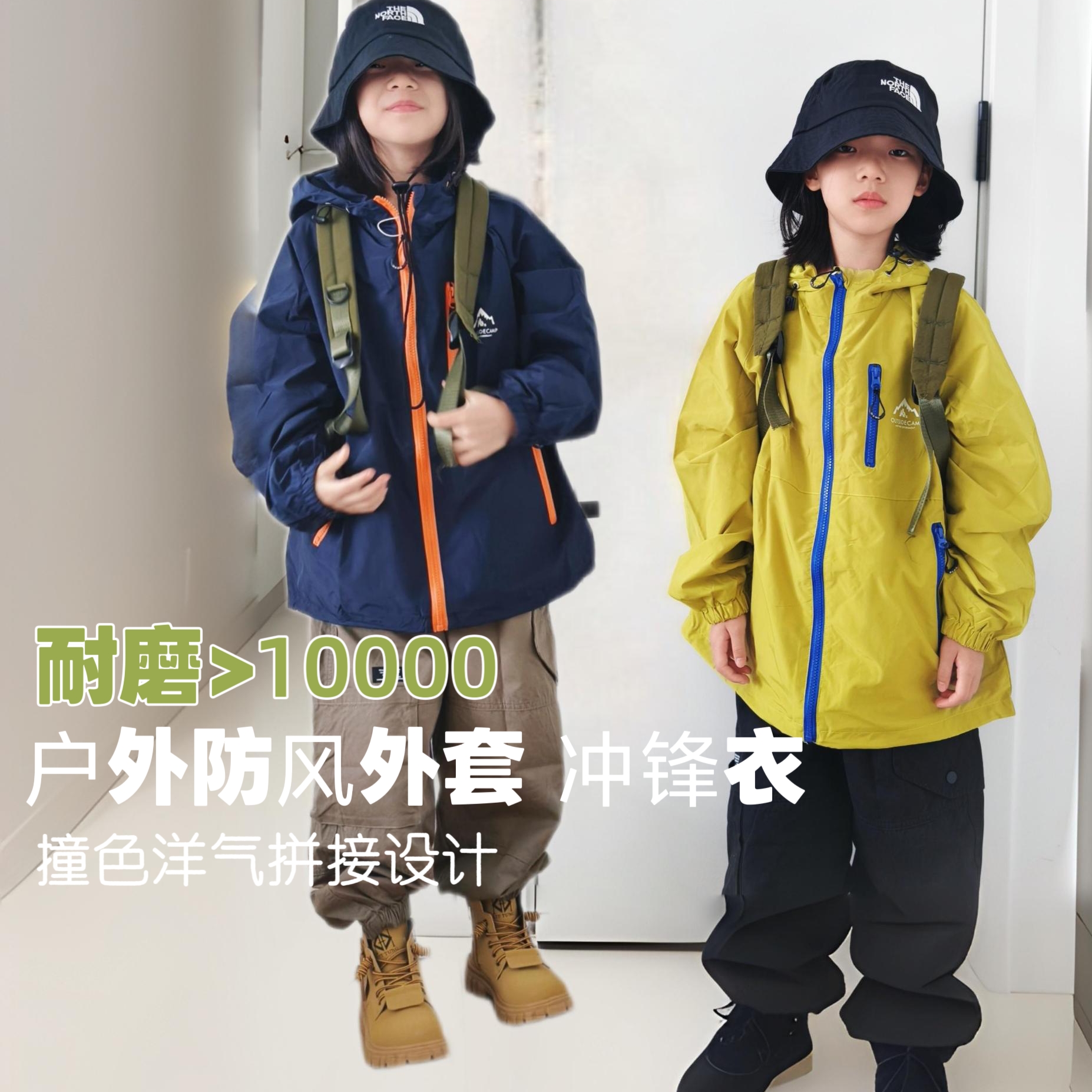山系防风外套童户外冲锋衣