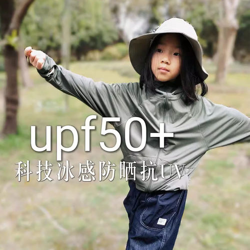 送运费保险UPF50+防晒衣夏季薄款