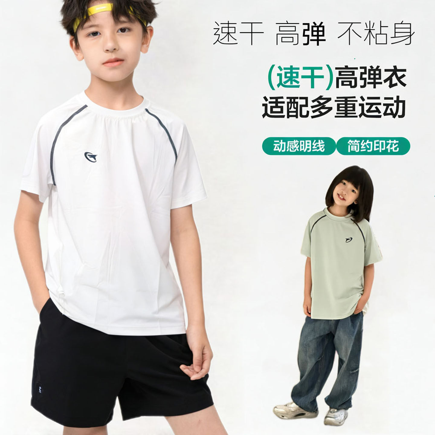 2026春夏中大童冰感速干衣青少年上衣冰感薄运动衣男女童短袖T恤
