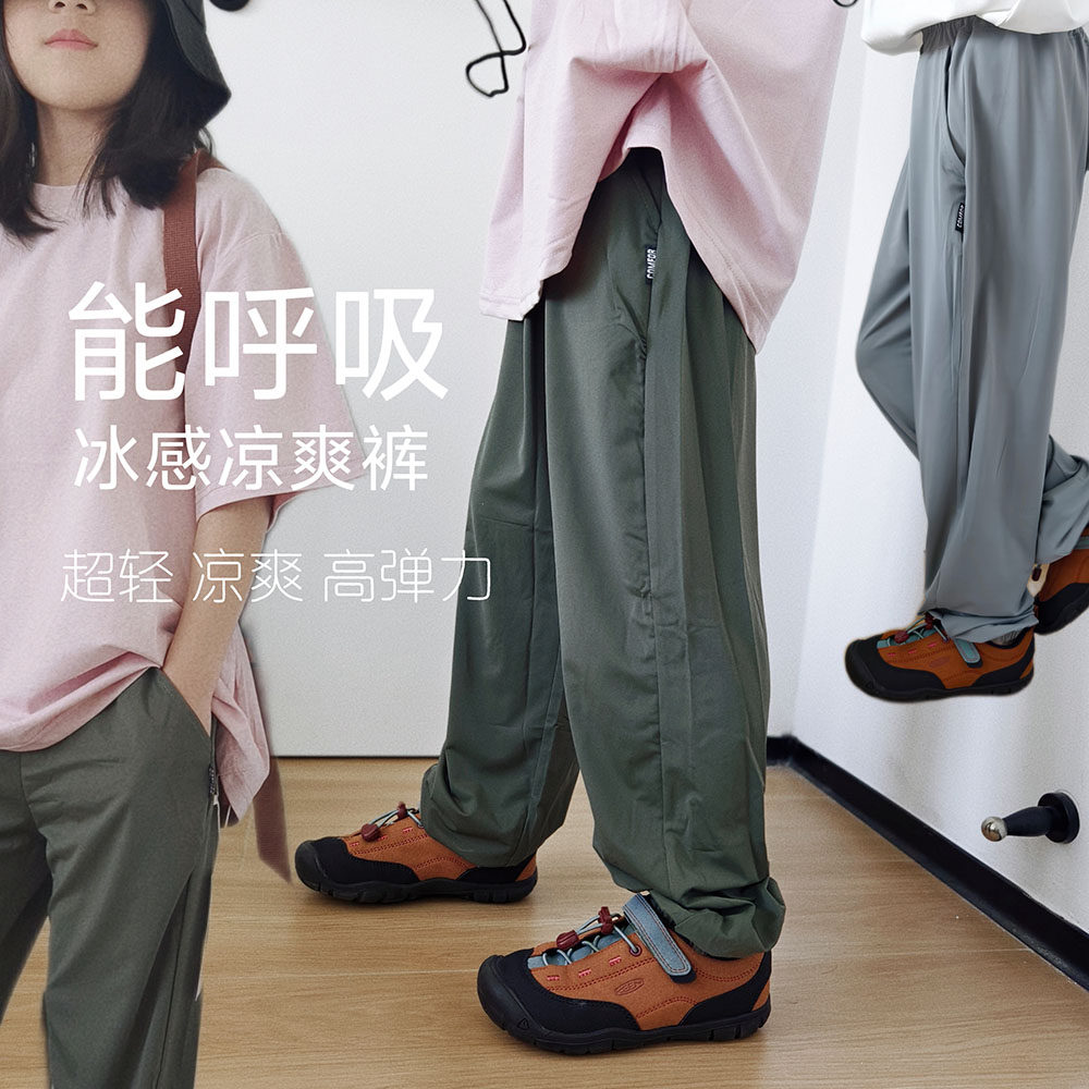 2026夏防蚊裤夏天薄款透气冰丝裤男女童灯笼裤子韩版宽松速干裤