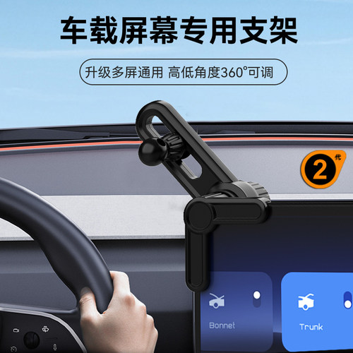 屏幕特斯拉model3/y车载手机支架