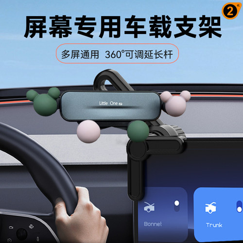 屏幕特斯拉model3/y车载手机支架