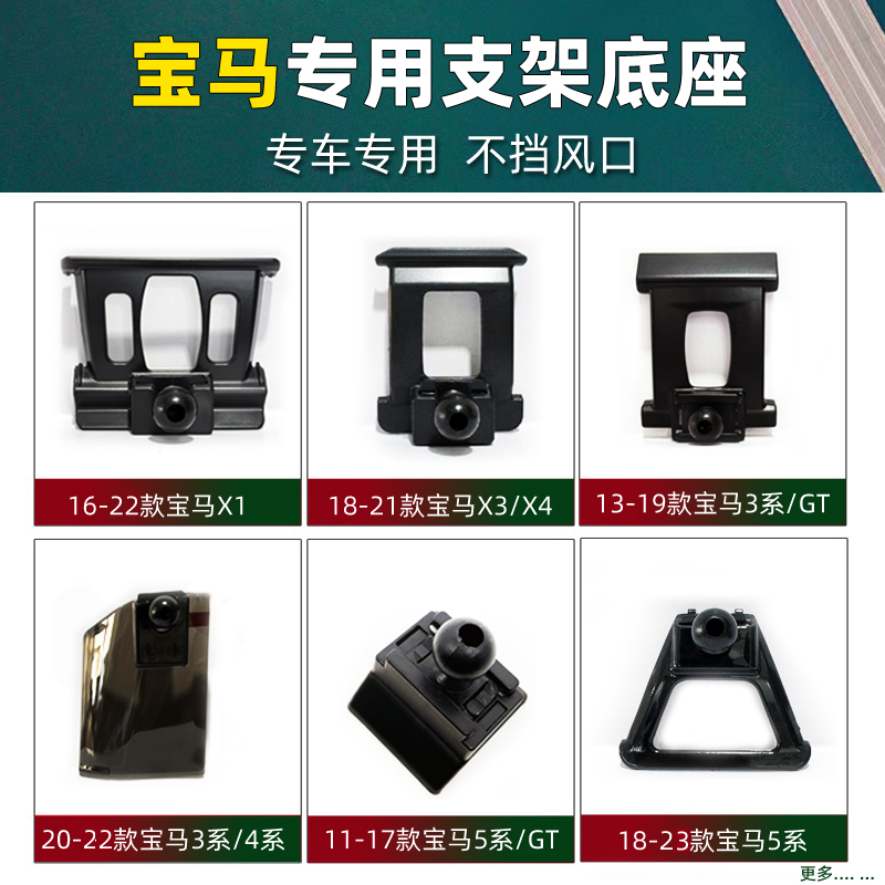 专用于宝马1系3系X1X2x3X4/5系mini车载手机支架改装底座卡扣配件-封面