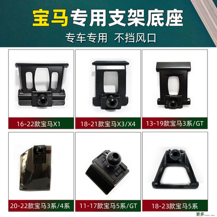 专用于宝马1系新3系X1X2x3X4/5系车载手机支架改装底座卡扣配件