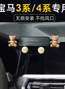 宝马新3系i3i4专用4系gt车载手机支架卡通汽车导航仪表台卡扣底座