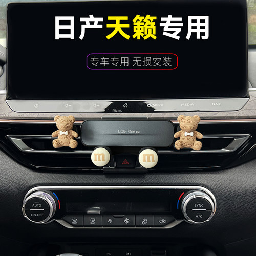 日产尼桑天籁出风口卡扣手机支架
