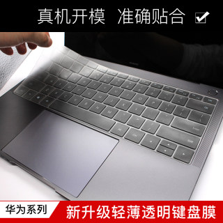 适用华为matebook 14/14S/13s/16S/E/X Pro/D16键盘膜荣耀magicbook v14笔记本X15贴膜D电脑16 pro