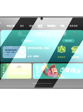 适用学而思学习机X5钢化膜