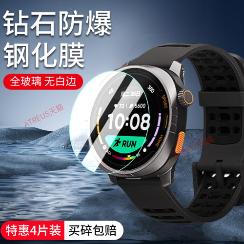 适用Keep手表WatchPilot1钢化膜