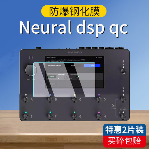 适用Neuraldspqc电吉他效果器