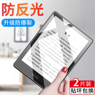 适用Kindle Paperwhite5钢化膜kpw5贴膜6.8寸保护套屏幕膜5代保护膜电子书磨砂膜亚马逊保护壳电纸书膜