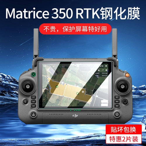 适用大疆T100/T70/T60/T50钢化膜