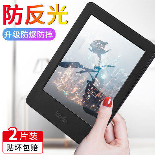 适用亚马逊Kindle青春版钢化膜