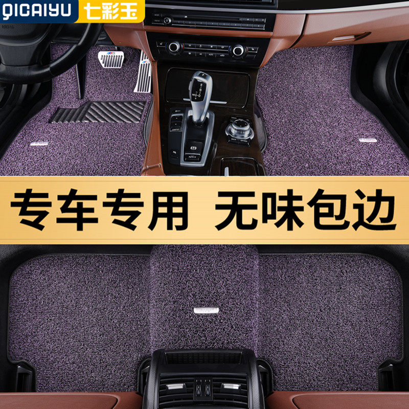 本田新凌派杰德专用汽车丝圈脚垫