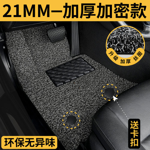 零跑主驾驶单块汽车脚垫丝圈专用