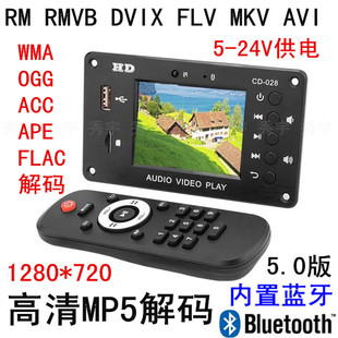 板带2.8寸屏 MP3 AVI OGG无损MP4播放 DVIX 028蓝牙MP5高清解码