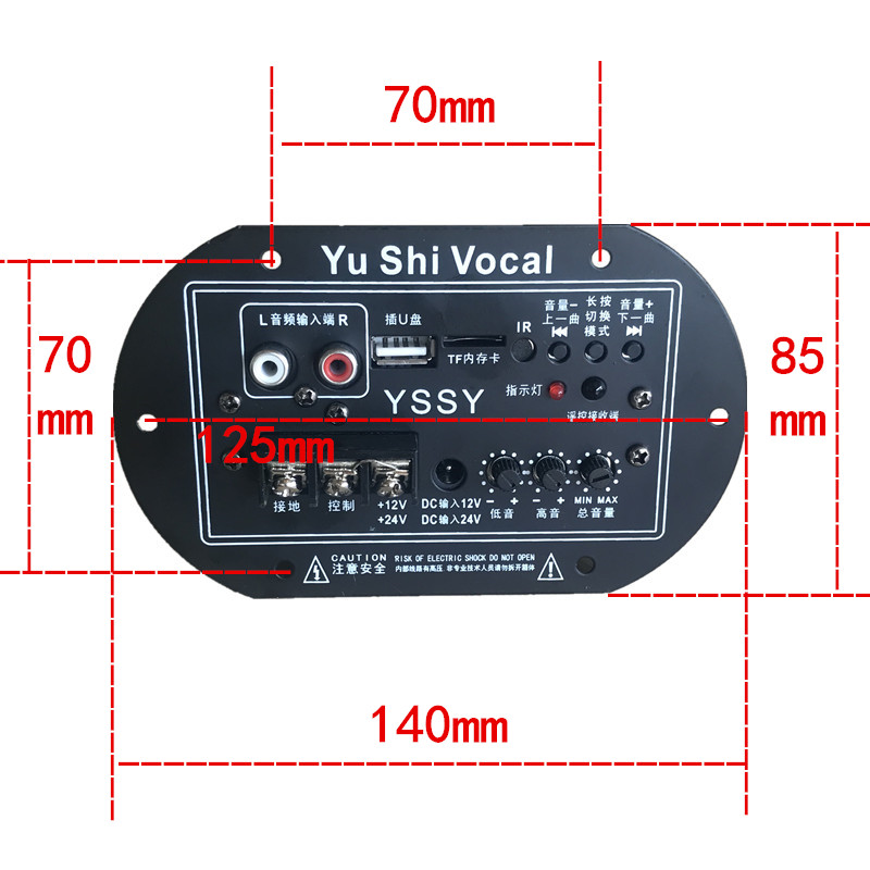 YS二用5寸6寸蓝牙通话功放板 12V低音炮数字功放24V货车扩音主机