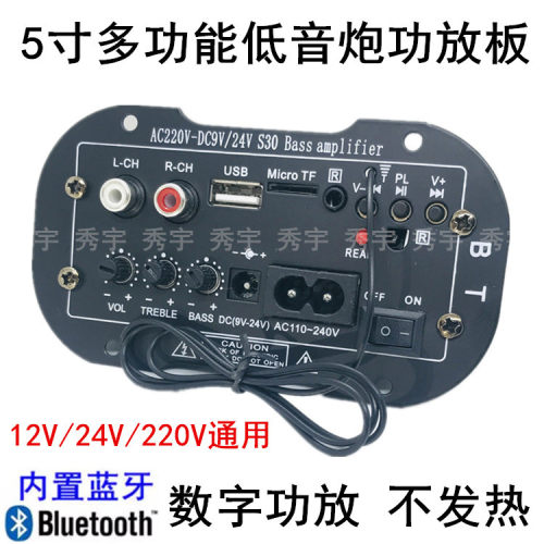 功放板220V家用12V电瓶音箱主板