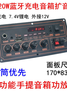 蓝牙功放板有源音响K歌主机板