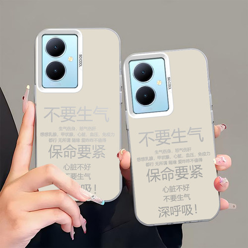 不要生气适用vivos50手机壳s50promini全包s30男s20Pro新款s19高级S18防摔S17曲面屏S16e潮S15彩银S12S10