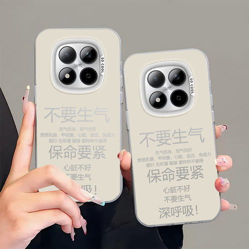 不要生气适用红米note15pro+手机壳redmi14小米redminote13十12Turbo新款11/10/9保护套外壳12T男11T女Tpro/C