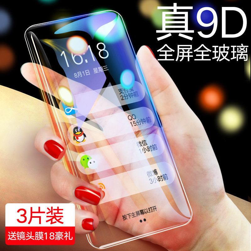 vivonex钢化膜nex手机膜双面屏高清vivonexa2双屏版nexa旗舰版vovi