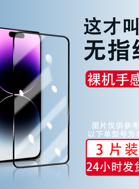 适用iphone14钢化膜苹果13pro12全屏11promaxx/xsmax手机iPhonexr