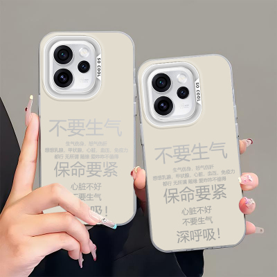 不要生气适用oppoReno15手机壳0pp0Reno15C保护opporeon14的opopreno13套12新款11全包10pro+9/8防摔7外壳6男