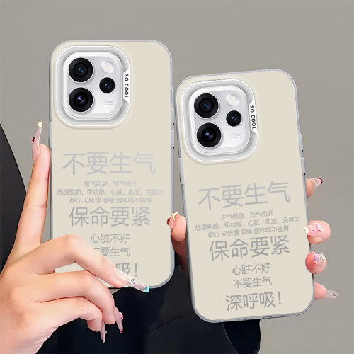 不要生气适用oppoReno15手机壳0pp0Reno15C保护opporeon14的opopreno13套12新款11全包10pro+9/8防摔7外壳6男