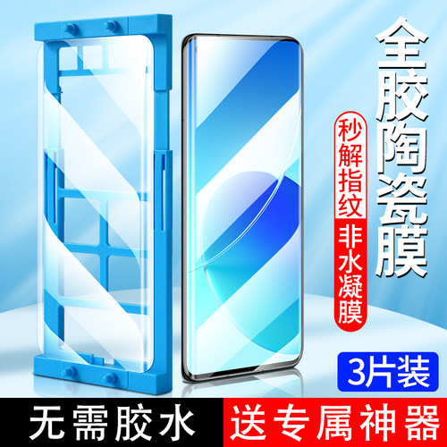 适用opporeno10pro陶瓷膜oppofindx6手机realmex7pro至尊版8/6/5全屏Reno4por全胶find X3曲屏X7PRO曲面9无边-封面