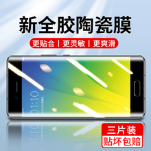 适用陶瓷膜 oppor9s钢化膜oppor9全屏覆盖plus全包R9m全身0pp0r9tm/r9sk防指纹r9splus高清st防摔km女opp9s