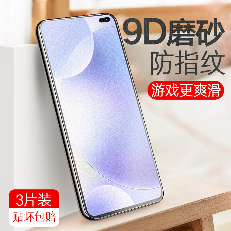 k30i手机贴膜变焦版磨砂k305g至尊纪念版redmi极速版高清蓝光5g版por