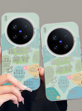 命好说适用vivoY500手机壳Y300pro+全包voy78i十Y200por防摔Y100T保护GT套Y76外壳voviy73新款男女vivo