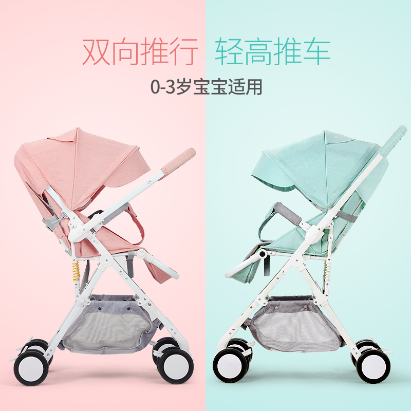 雅贝婴儿推车可坐可躺超轻便携折叠简易高景观宝宝儿童手推车伞车热销81件假一赔三