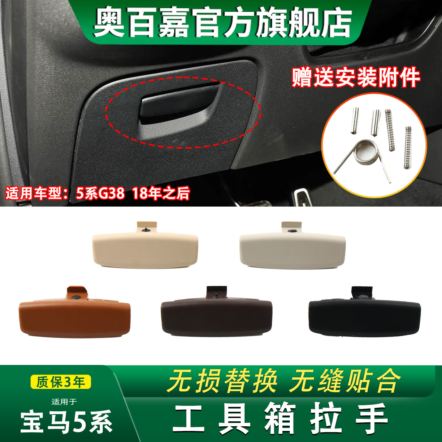 适用五5系储物盒开关拉手工具箱