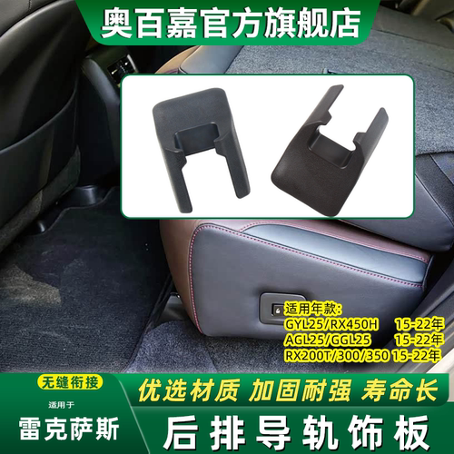 奥百嘉座椅导轨式板无损替换