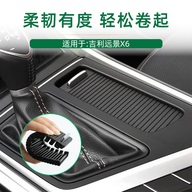 适吉利远景X6扶手箱盖板储物盒水杯架拉帘卷帘一体软胶杂物箱盖子