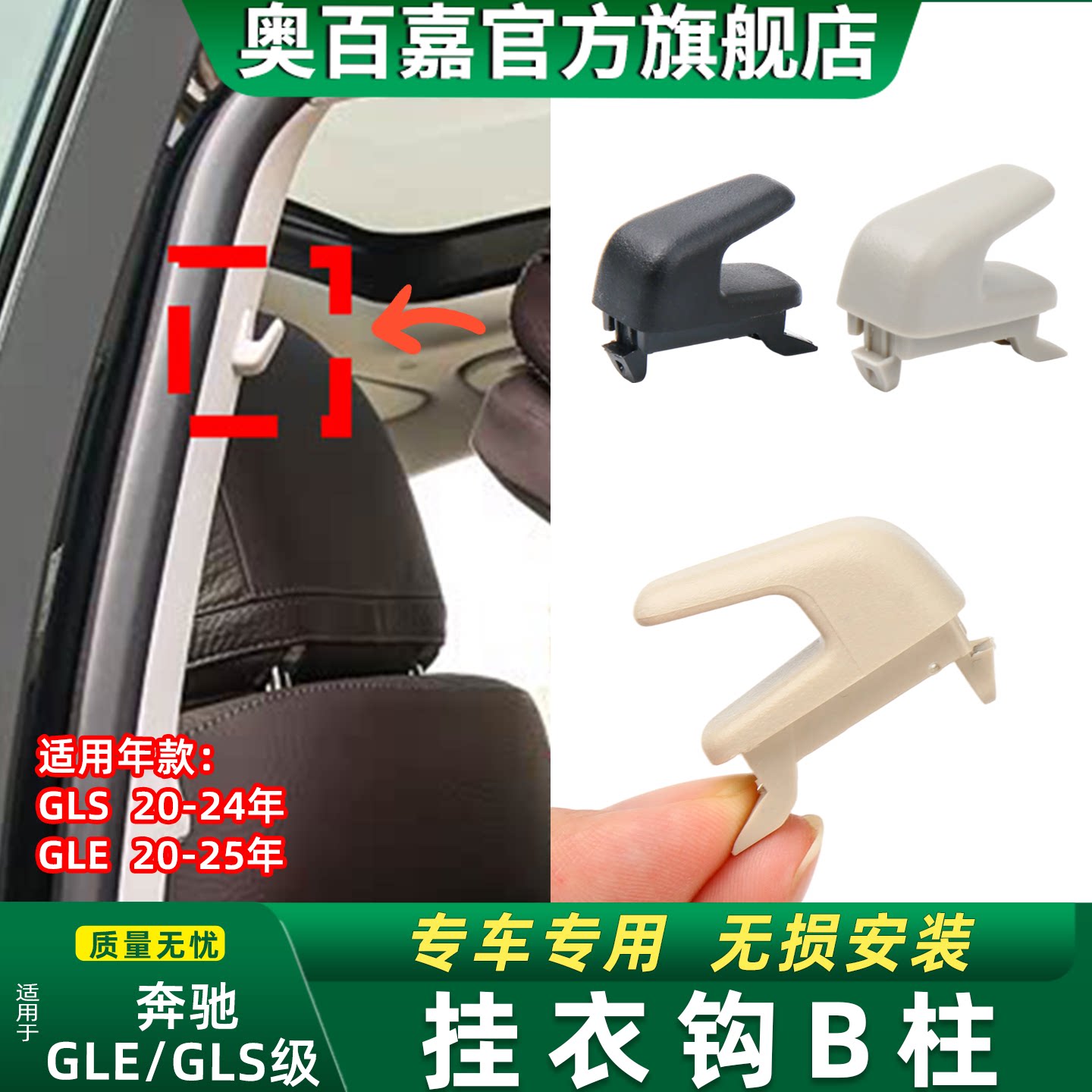 奥百嘉B柱挂衣钩不易断裂