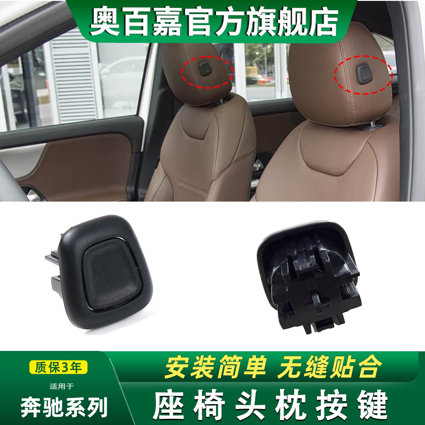 奥百嘉头枕按键不易断裂