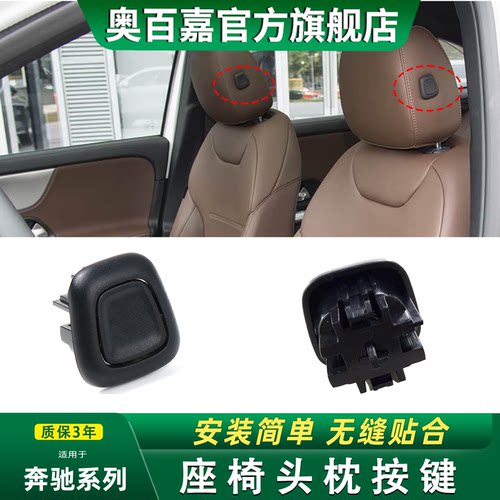 奥百嘉头枕按键不易断裂