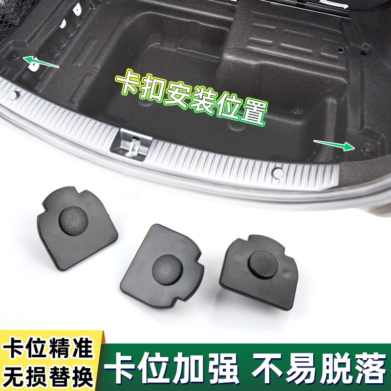 C级行李箱内饰板卡扣后备箱卡子