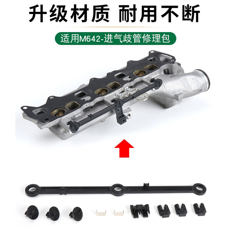 适用驰GL350ML400/GLE/GLS级发动机进气管支架M642进气修理包W166