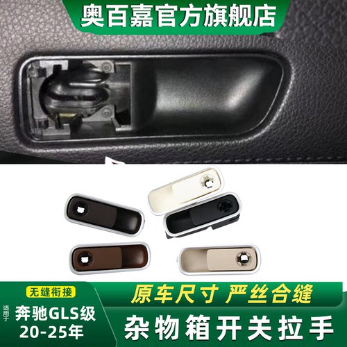 奥百嘉工具箱扣手安装简单
