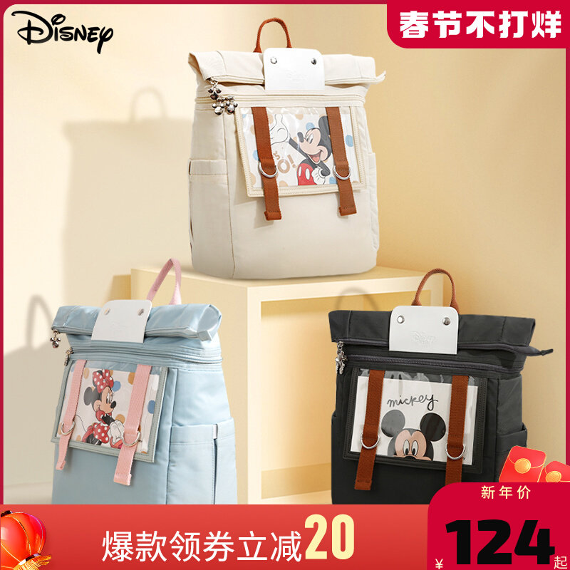 迪士尼妈咪包2021年新款时尚母婴包双肩背包手提多功能大容量