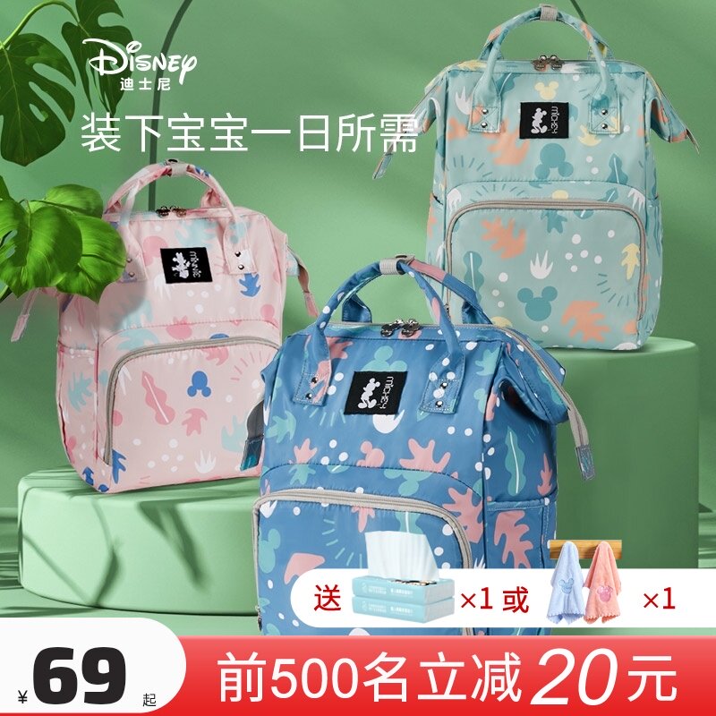 迪士尼妈咪包双肩包夏多功能大容量2021新款手提防水母婴包旅行包