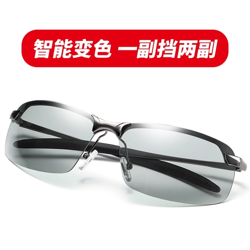 Двойное использование обесцвеченных солнцезащитных очков мужской прилив поляризатор вечер.