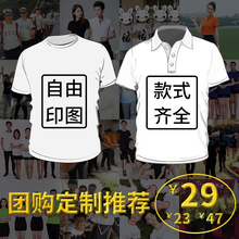 定制logo图团队短袖文化polo衫班服