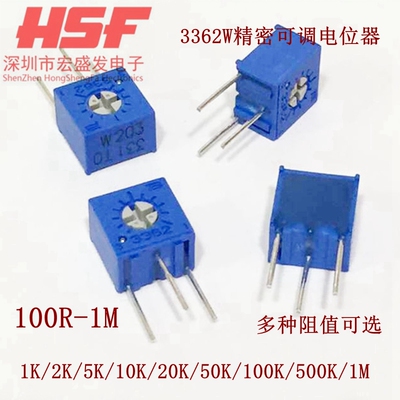3362W-202 2K 电位计 国产 W202 可调十字 单圈电位计